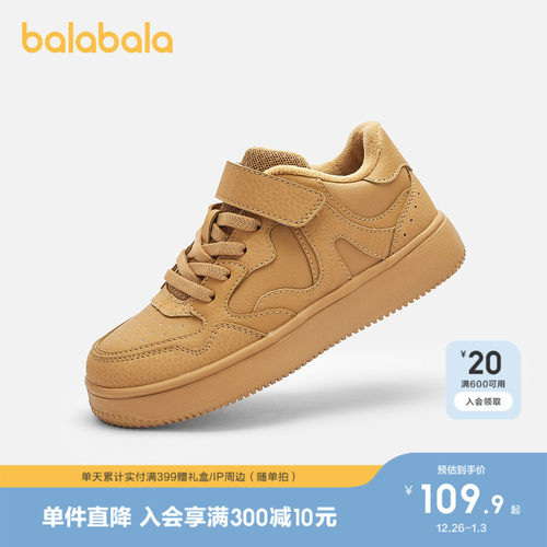 巴拉巴拉板鞋男童女童小白鞋加绒