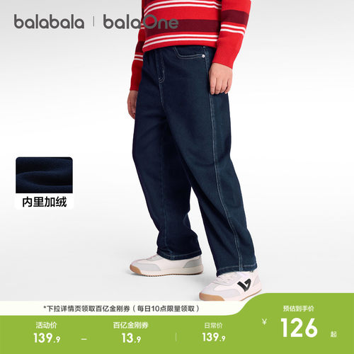 巴拉巴拉balaOne长裤加绒牛仔裤