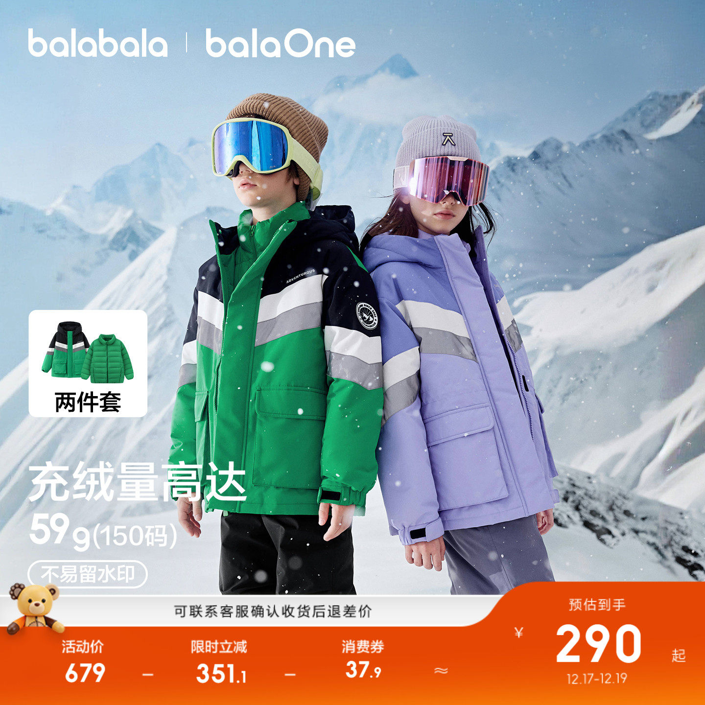 巴拉巴拉儿童羽绒服女童冬装加厚保暖外套防护2025新款两件套上衣