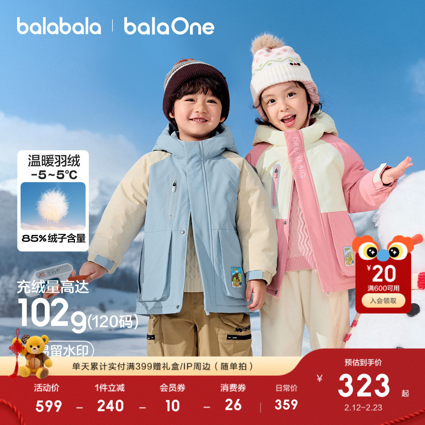 巴拉巴拉童装儿童羽绒服男女童外套2025新款冬装宝宝三防加厚上衣