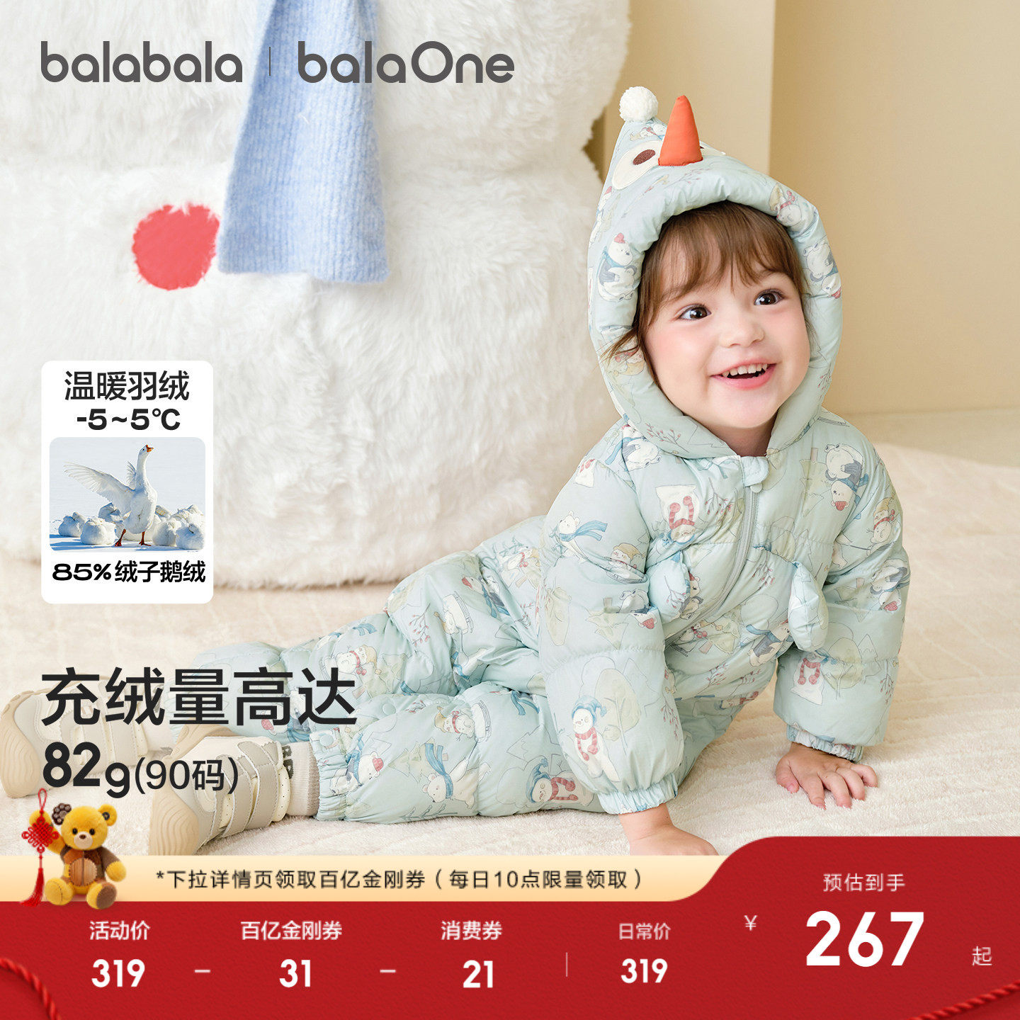 巴拉巴拉婴儿连体衣新生儿羽绒服宝宝衣服2025新款冬装连帽鹅绒萌