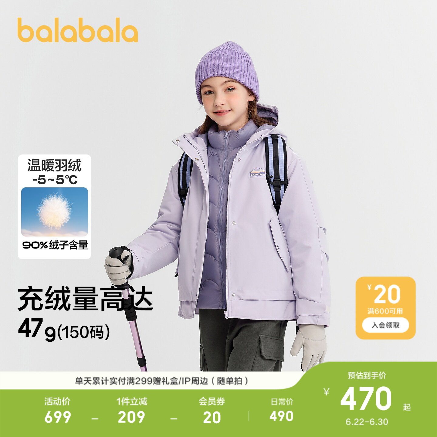 巴拉巴拉羽绒服女童防护两件套暖