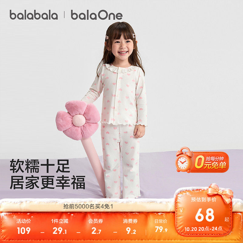 【balaOne】巴拉巴拉女童睡衣套装2026秋新款儿童家居服小童甜美