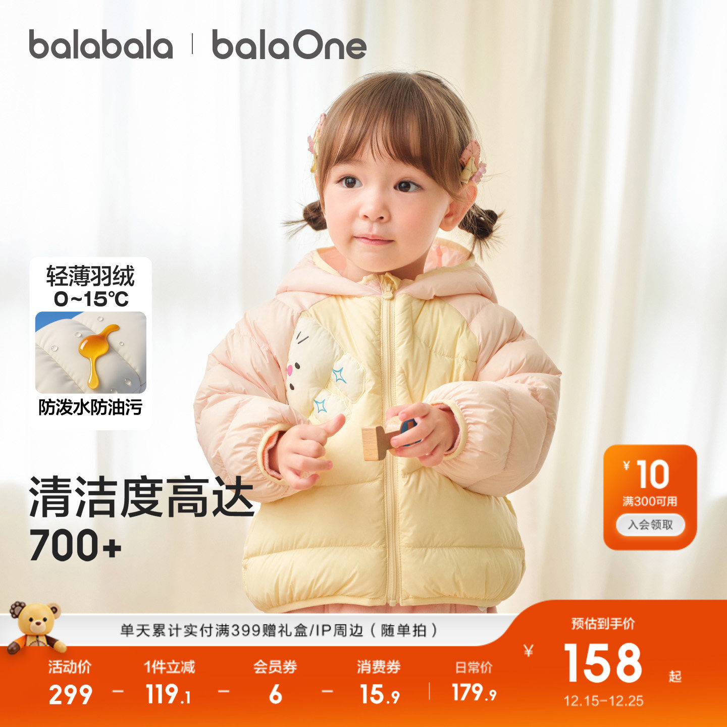 巴拉巴拉童装儿童羽绒服宝宝女童男童2025年冬装上衣加厚保暖外套