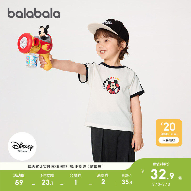 【迪士尼】巴拉巴拉婴儿t恤宝宝短袖上衣男童女童轻薄新款夏装萌