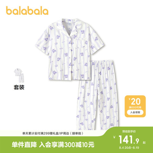 巴拉巴拉家居服女童睡衣套装甜美