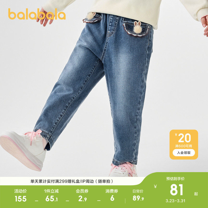 巴拉巴拉童装儿童长裤女童秋冬甜美牛仔裤潮洋气复古休闲洋气大童