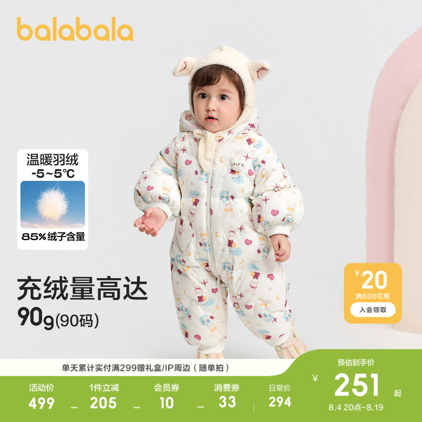 巴拉巴拉婴儿羽绒服连体衣