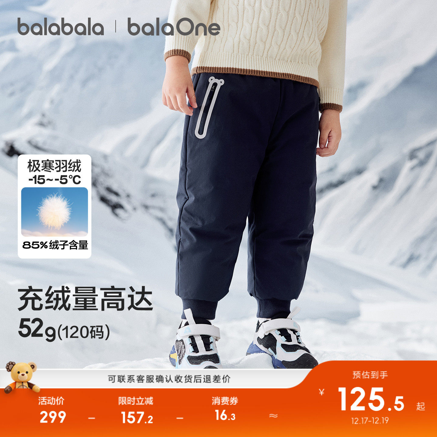巴拉巴拉童装儿童羽绒裤男童女童2025新款冬装宝宝保暖加厚长裤子