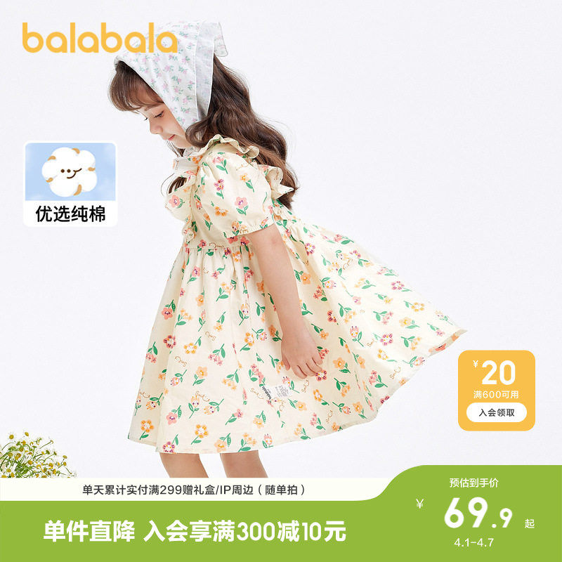 巴拉巴拉童装女童连衣裙夏季新款儿童宝宝甜美泡泡袖公主裙子纯棉