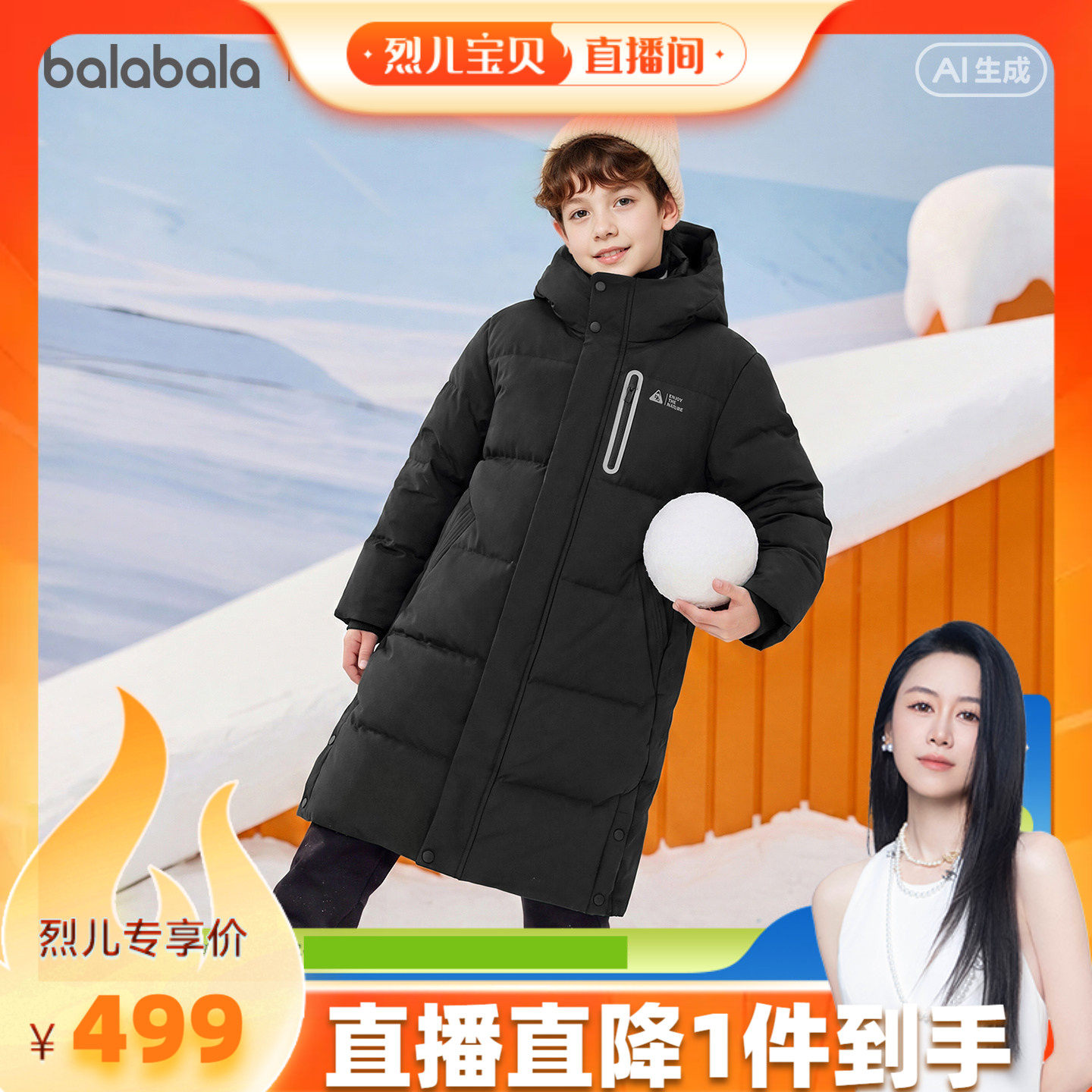巴拉巴拉儿童亲子羽绒服2026新款