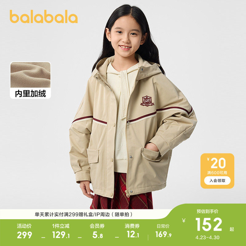 巴拉巴拉童装女童外套儿童上衣春装加绒连帽便服时尚宽松学院风