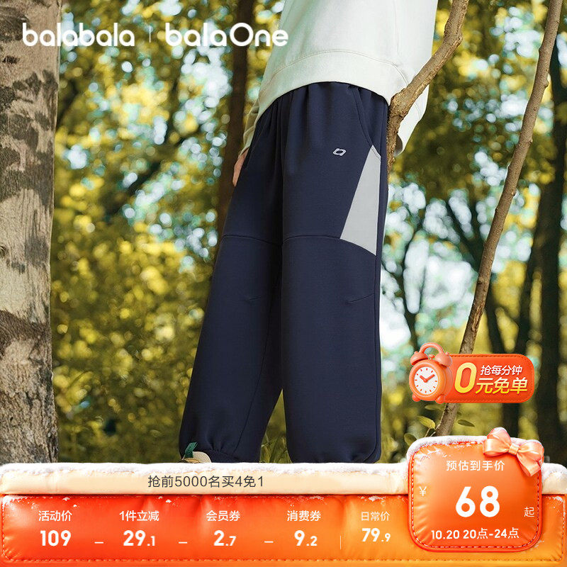 【balaOne】巴拉巴拉童装儿童裤子男童长裤宝宝2026新秋季速干裤