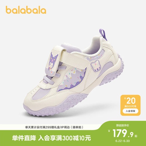 巴拉巴拉运动鞋女童三丽鸥芭蕾风