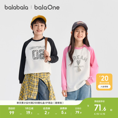 巴拉巴拉长袖t恤儿童打底衫速干