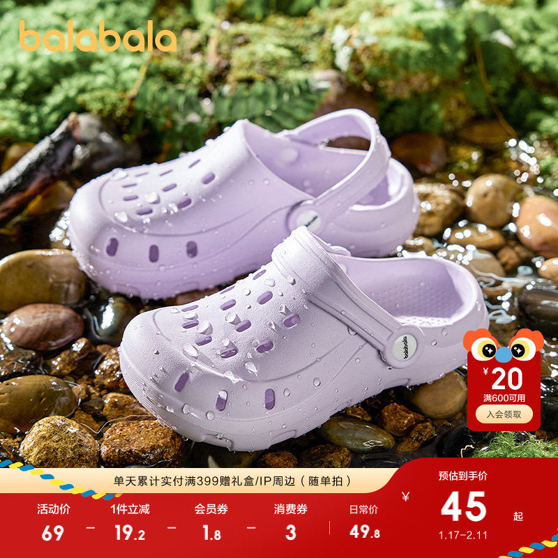 巴拉巴拉童鞋儿童洞洞鞋男童女童基础简约包头凉鞋2025春新款拖鞋,童鞋/婴儿鞋/亲子鞋,凉鞋,淘宝优惠券,粉丝福利购,淘宝优惠卷