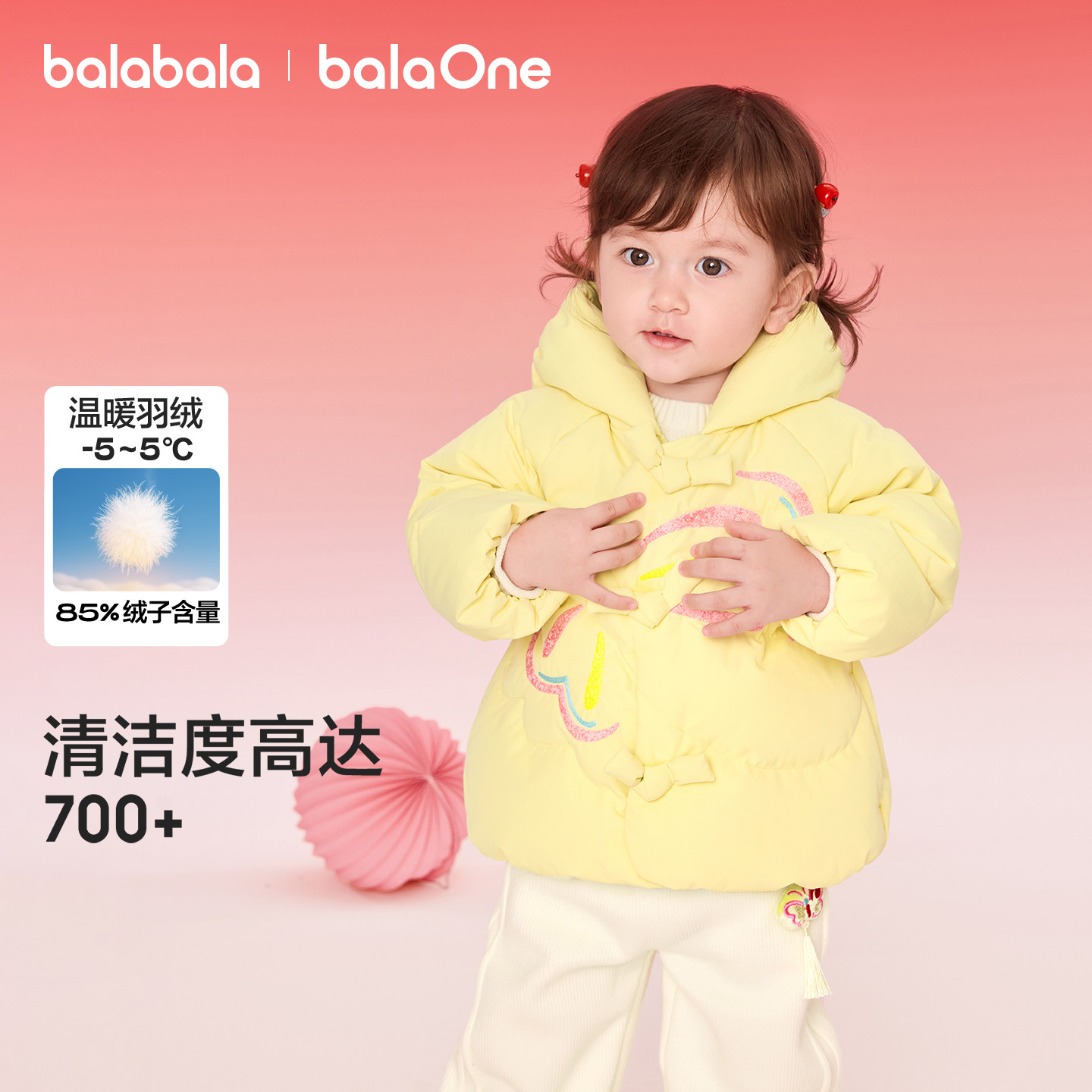 巴拉巴拉童装宝宝羽绒服上衣外套