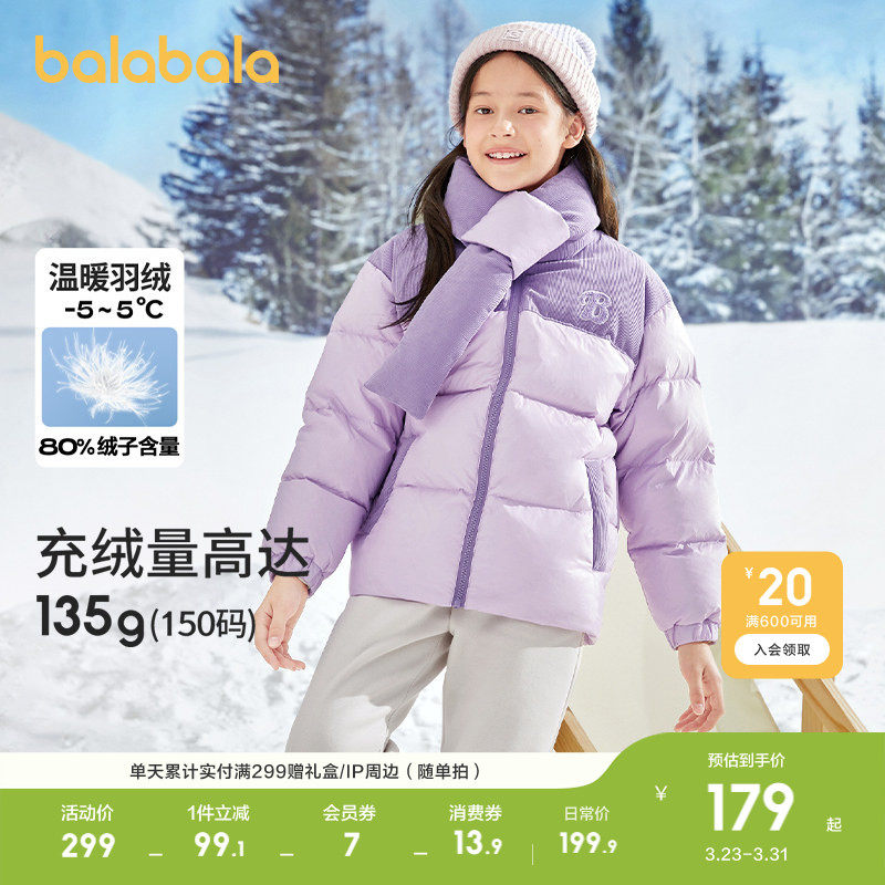 巴拉巴拉童装女童羽绒服冬装中长款中大童保暖儿童外套毛巾绣上衣