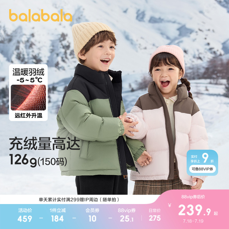 巴拉巴拉童装儿童羽绒服男童女童冬装撞色厚保暖外套反季舒适户外