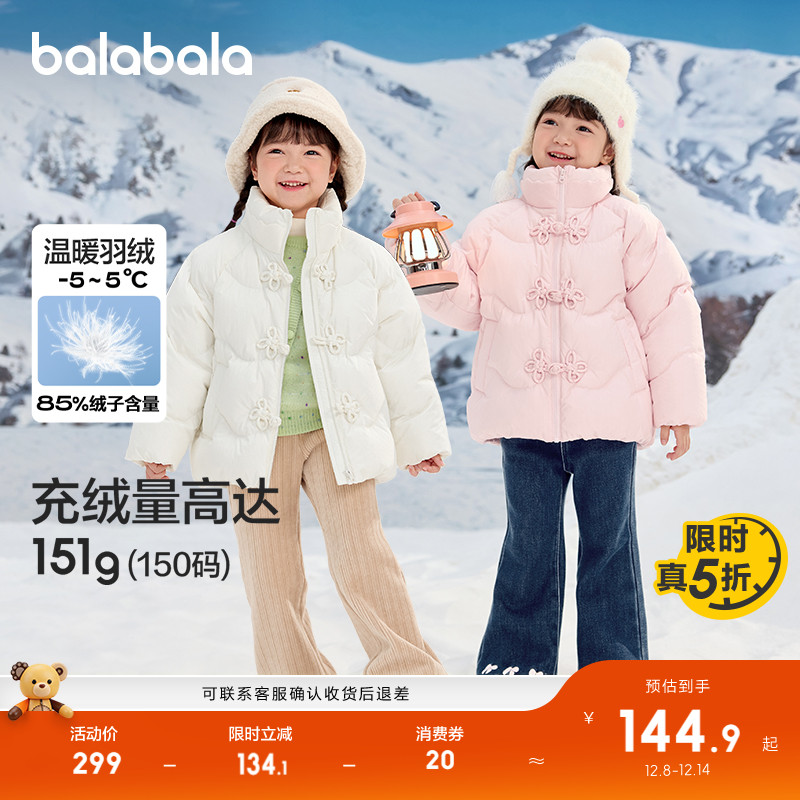 ͯװͯʽ޷Ůͯװů籦 579.69Ԫ3(193.23Ԫ/)