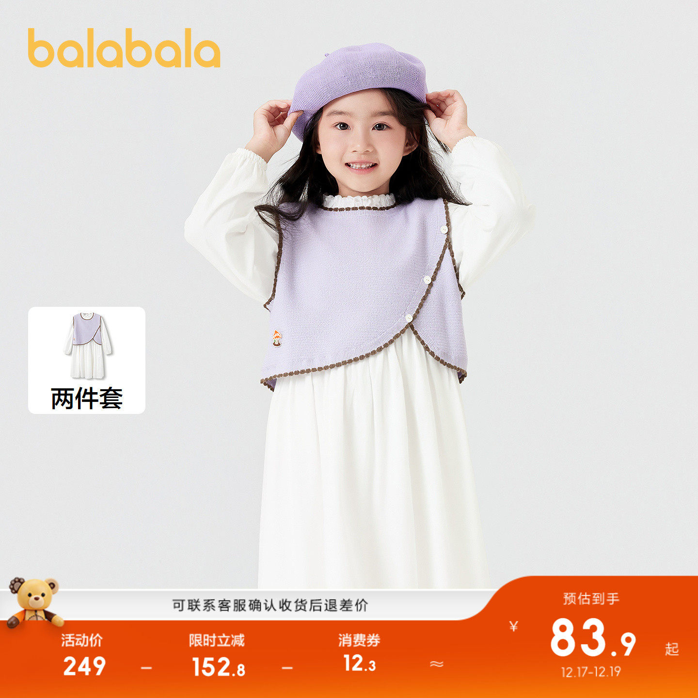 巴拉巴拉童装女童连衣裙子套装秋装两件套中大童甜美花边立领洋气