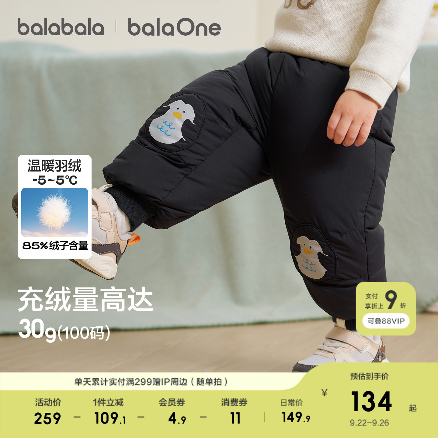 80cm ɫ90001-Ѽ balaOne޿Ůͯװ