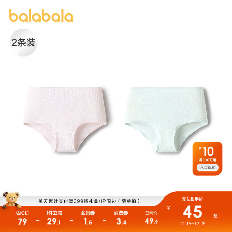 【商场同款】巴拉巴拉女童内裤棉小中大童三角短裤抗菌裆不夹pp潮