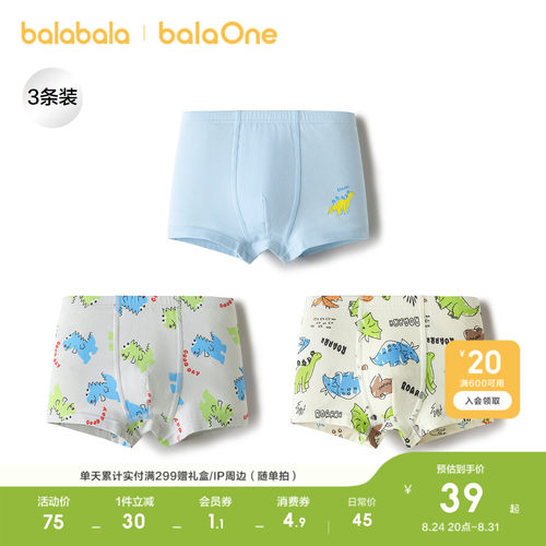 巴拉巴拉balaOne内裤亲肤三条装