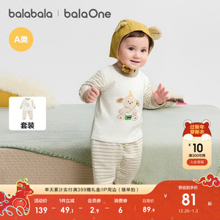 男女童家居服秋衣儿童睡衣保暖 2025新款 巴拉巴拉童装 宝宝内衣套装