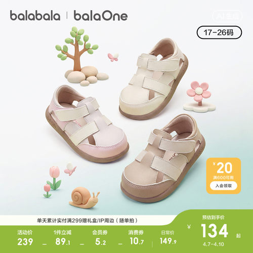 巴拉巴拉学步鞋男女轻便防滑凉鞋