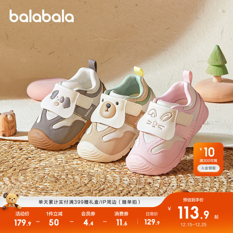 巴拉巴拉宝宝学步鞋婴儿童鞋男童女童鞋子秋冬2025新款防滑可爱萌