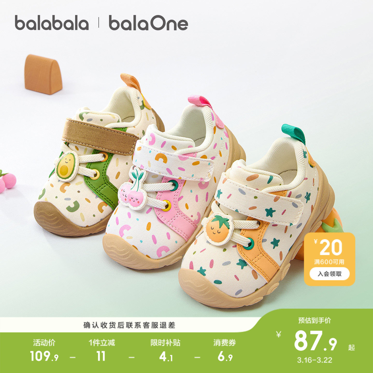 巴拉巴拉宝宝学步鞋婴儿童鞋男童女童鞋子春秋2026新款户外鞋防滑