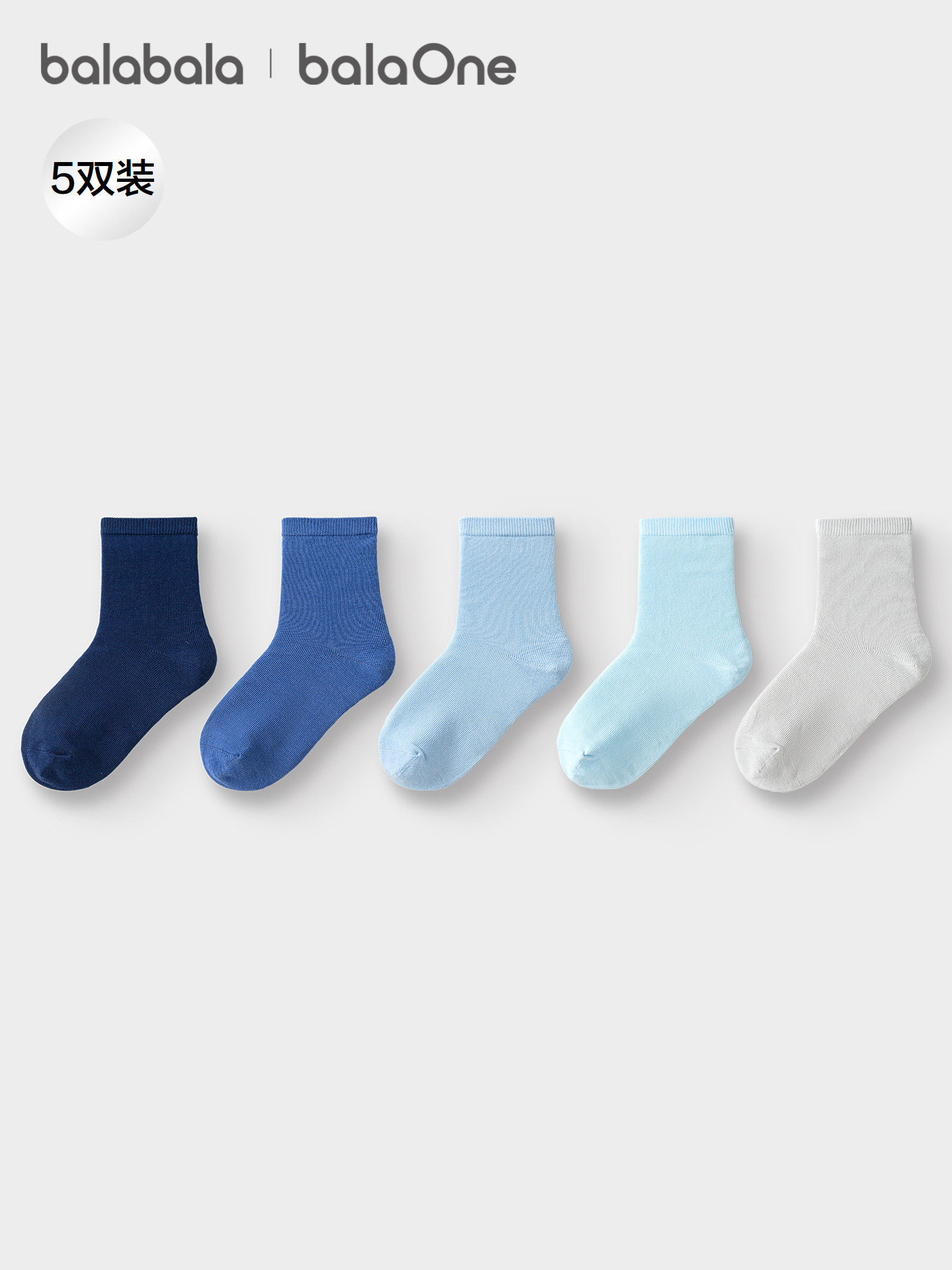 巴拉巴拉儿童袜子秋季男童女童棉袜中筒袜小中大童舒适纯色五双装