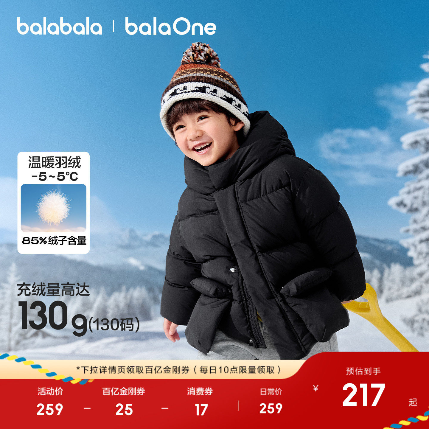 巴拉巴拉童装儿童羽绒服宝宝女童男童2025冬装新款加厚保暖潮外套,童装/婴儿装/亲子装,羽绒服,淘宝优惠券,粉丝福利购,淘宝优惠卷