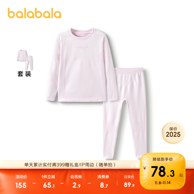 一体织造，蓄热保暖