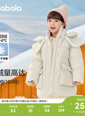 巴拉巴拉儿童羽绒服保暖外套上衣