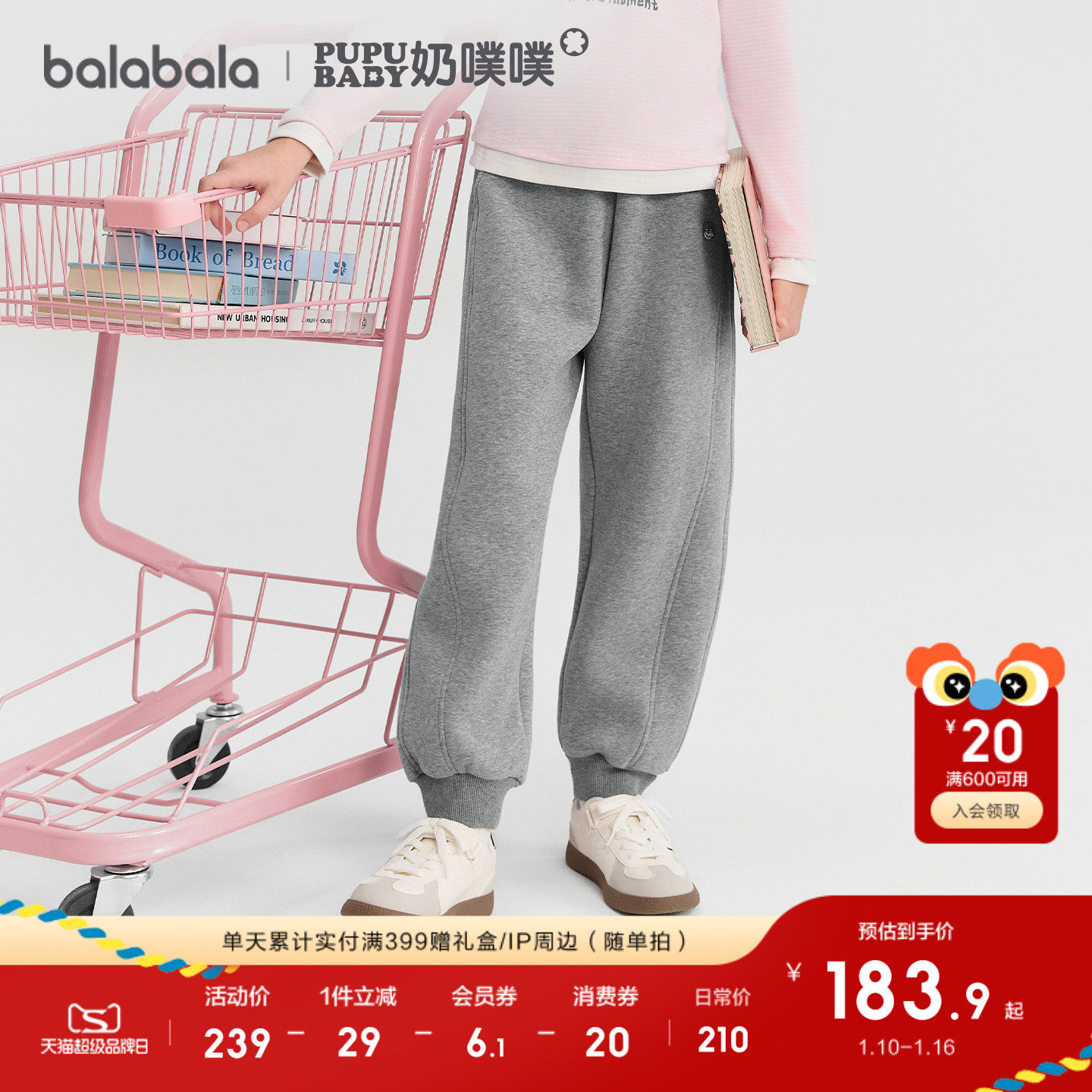 【奶噗噗IP商场同款】巴拉巴拉童装女童长裤儿童加绒裤2025冬装新