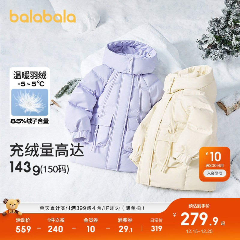 巴拉巴拉童装儿童长款羽绒服女童冬装中大童保暖加厚连帽外套甜美