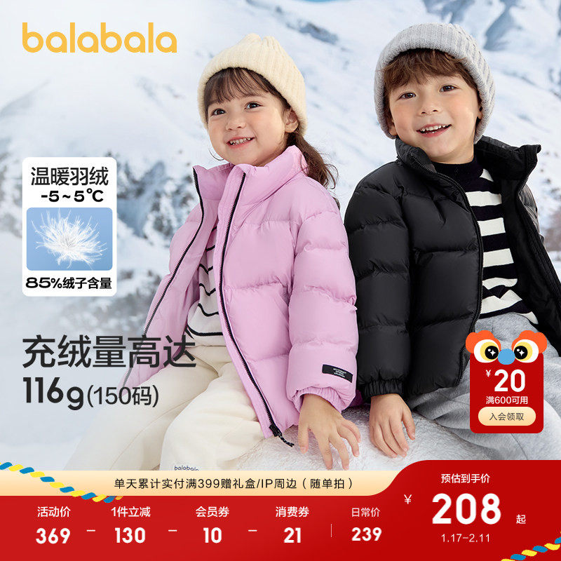 巴拉巴拉童装儿童羽绒服女童男童外套宝宝冬装三防亲子装上衣流行,童装/婴儿装/亲子装,羽绒服,淘宝优惠券,粉丝福利购,淘宝优惠卷