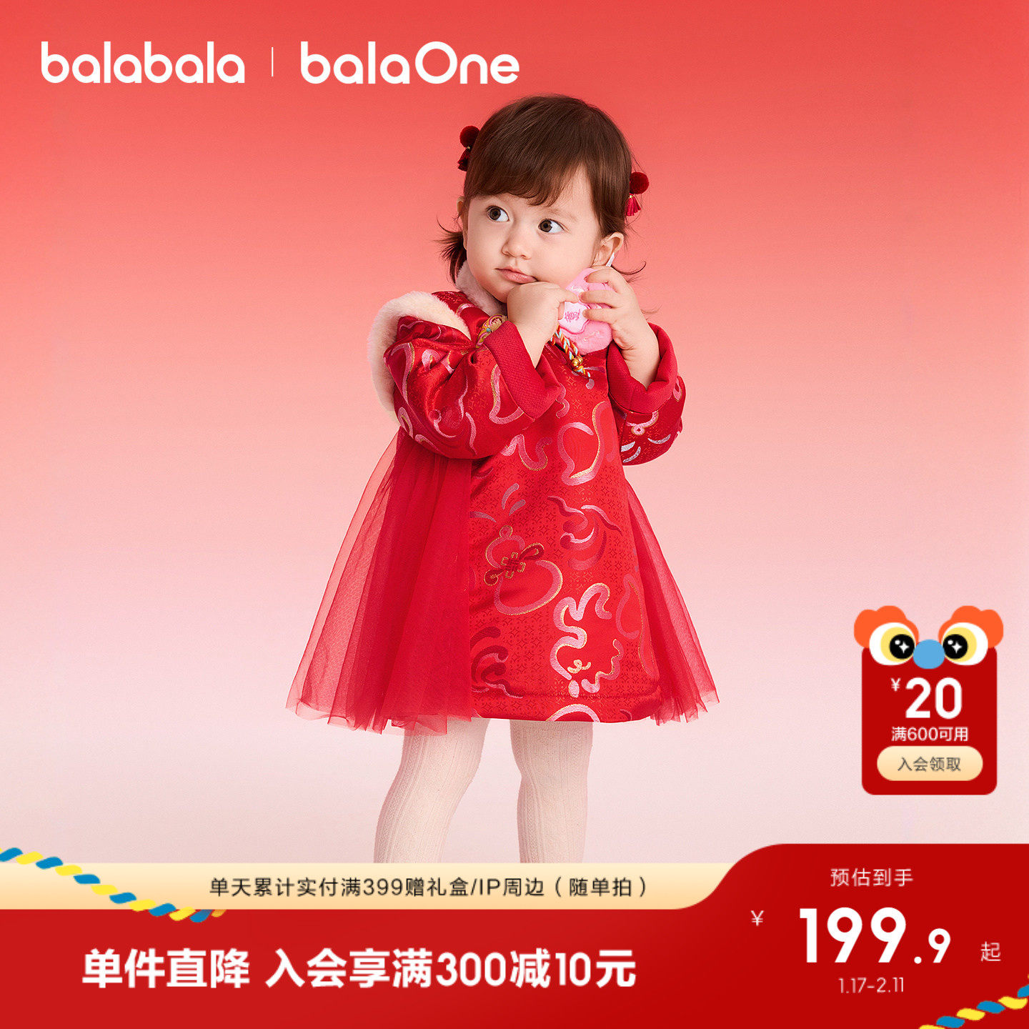 巴拉巴拉童装女童拜年服连衣裙2026秋冬装新款红色网纱新中式裙子,童装/婴儿装/亲子装,连衣裙,淘宝优惠券,粉丝福利购,淘宝优惠卷