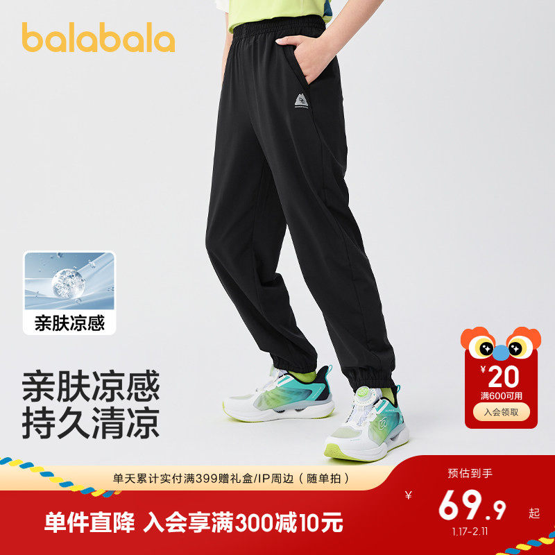 巴拉巴拉童装儿童裤子男女童2025新款夏薄款裤子速干运动透气跑步,童装/婴儿装/亲子装,裤子,淘宝优惠券,粉丝福利购,淘宝优惠卷