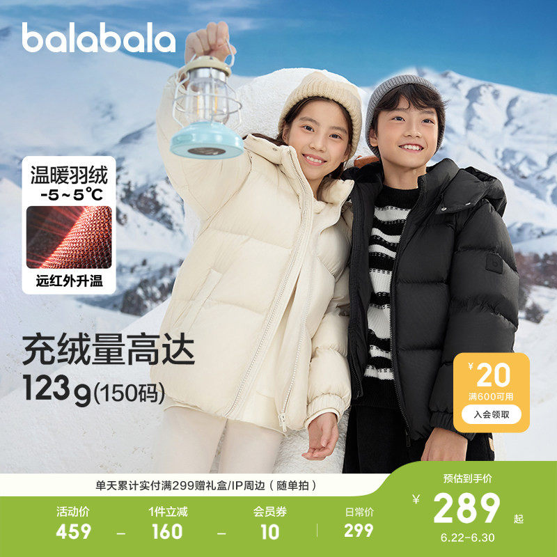 巴拉巴拉童装儿童冬装羽绒服保暖