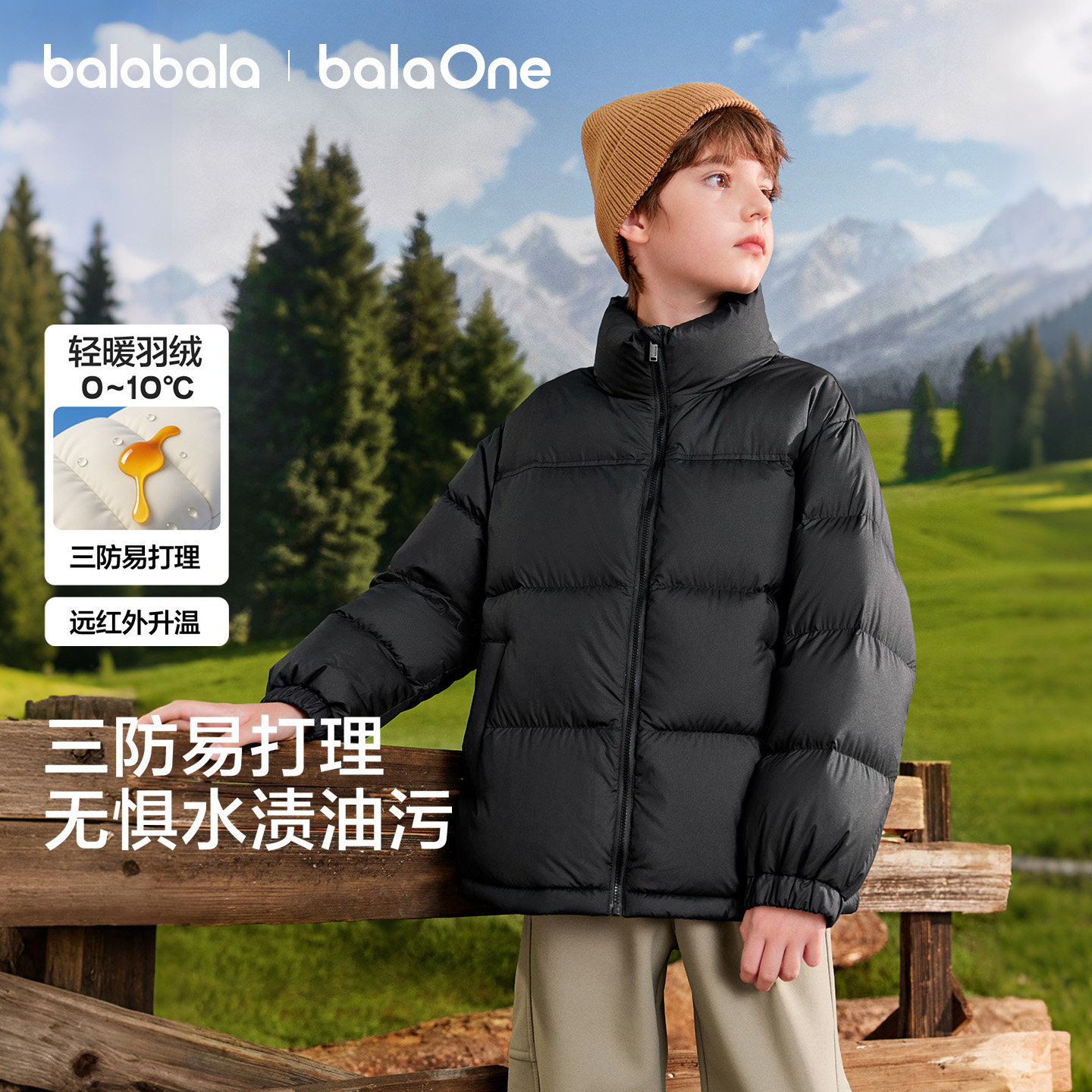 巴拉巴拉balaOne羽绒服三防保暖
