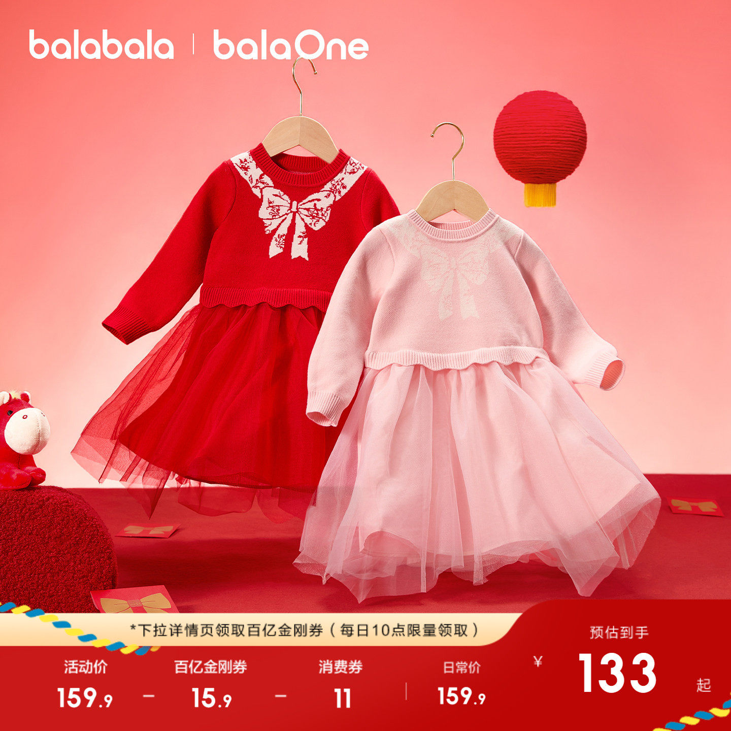 巴拉巴拉童装女童连衣裙2026新秋冬装网纱儿童裙子红色拜年服洋气,童装/婴儿装/亲子装,连衣裙,淘宝优惠券,粉丝福利购,淘宝优惠卷