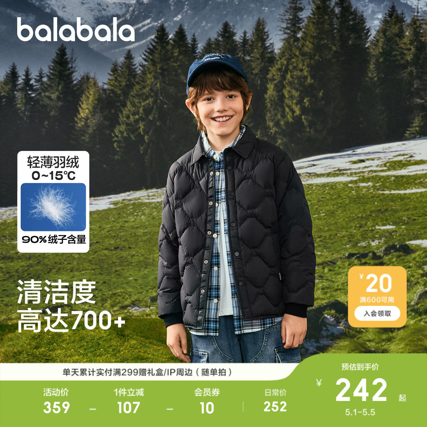 巴拉巴拉童装儿童轻薄羽绒服男童衣服中大童冬装外套上衣百搭潮酷