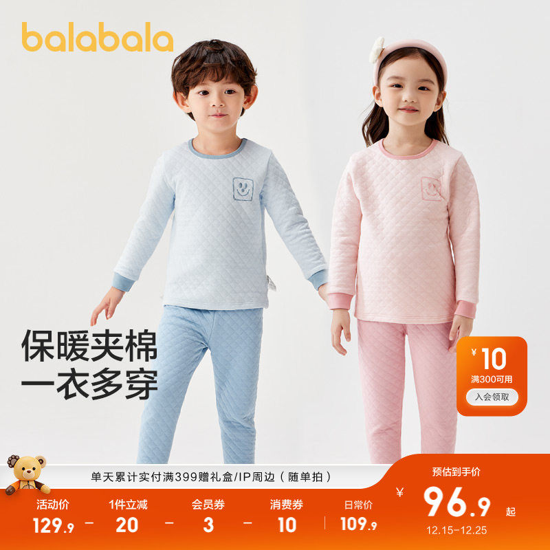 巴拉巴拉男童内衣套装儿童秋衣秋裤打底两件套新款2025秋冬装夹棉