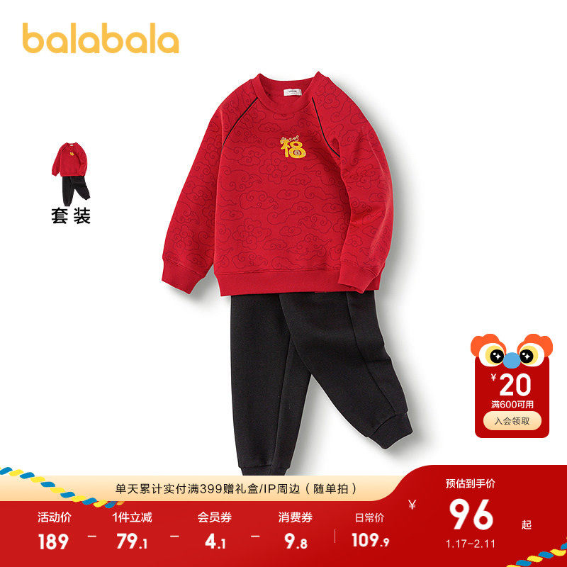 巴拉巴拉童装儿童套装男童春装国风两件套新年印花拜年服时尚休闲
