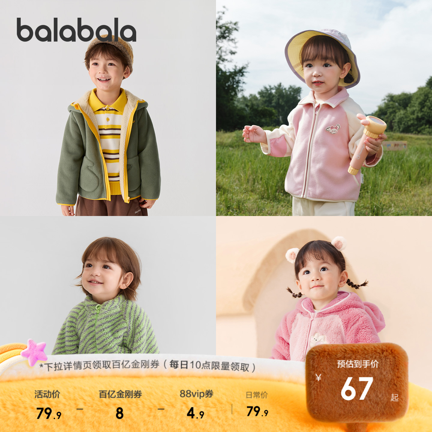 巴拉巴拉儿童外套2025秋冬装棉服