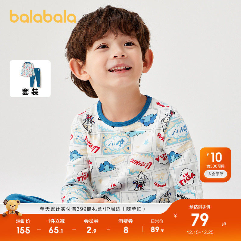 【奥特曼IP】巴拉巴拉男童秋衣秋裤套装秋冬柔软打底睡衣舒适亲肤