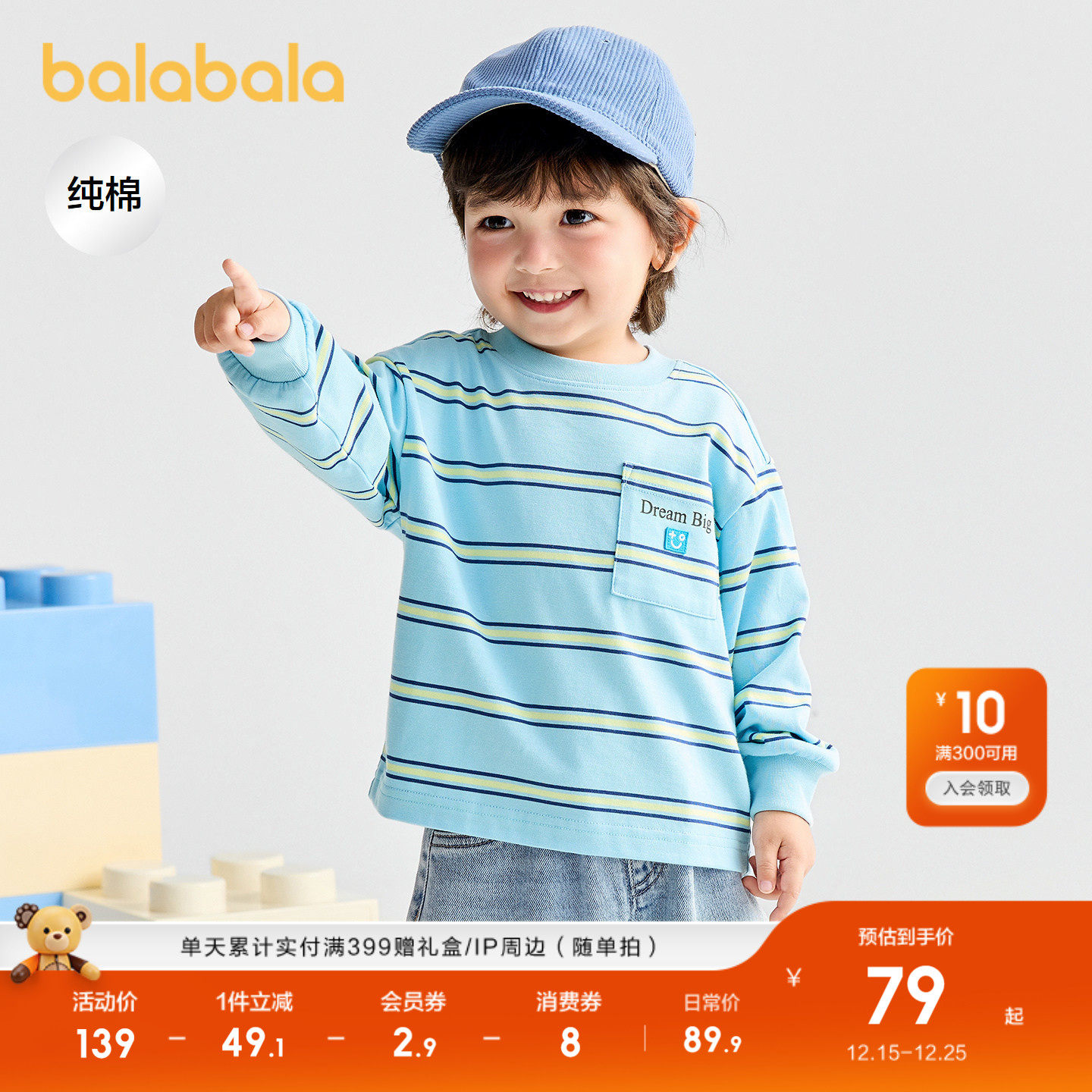 【商场同款】巴拉巴拉儿童长袖t恤男女童2025秋新款条纹纯棉上衣